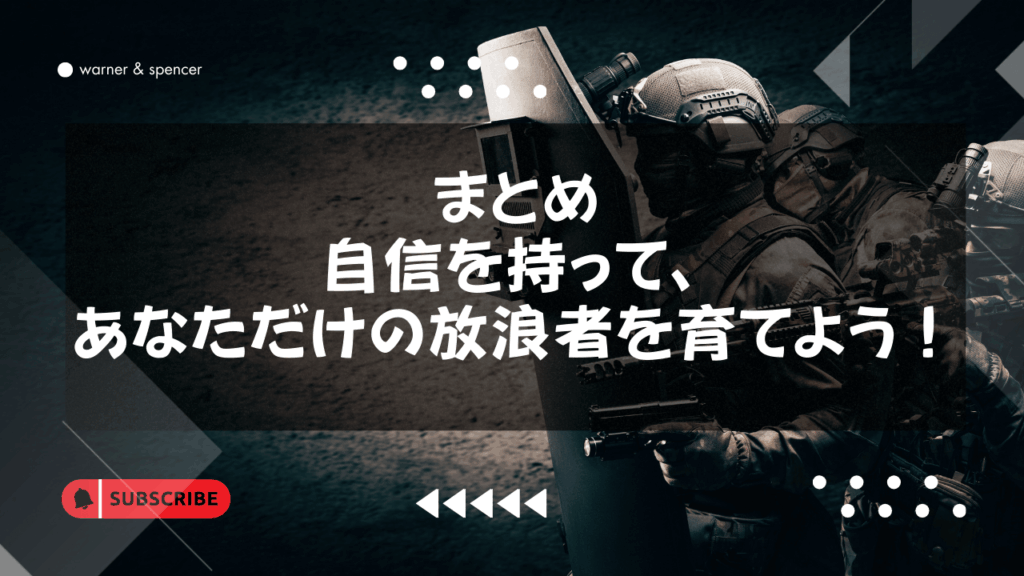 原神放浪者まとめ