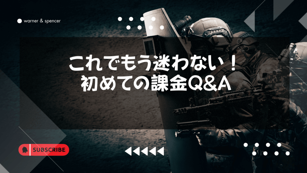 原神チャージセンターこれでもう迷わない!初めての課金Q&A