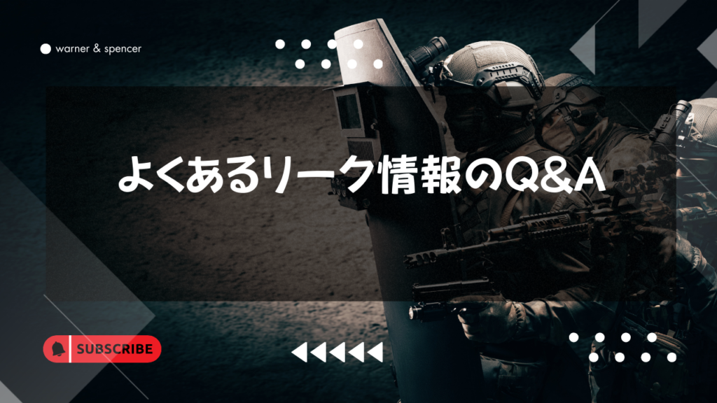 ゼンゼロリークFAQ